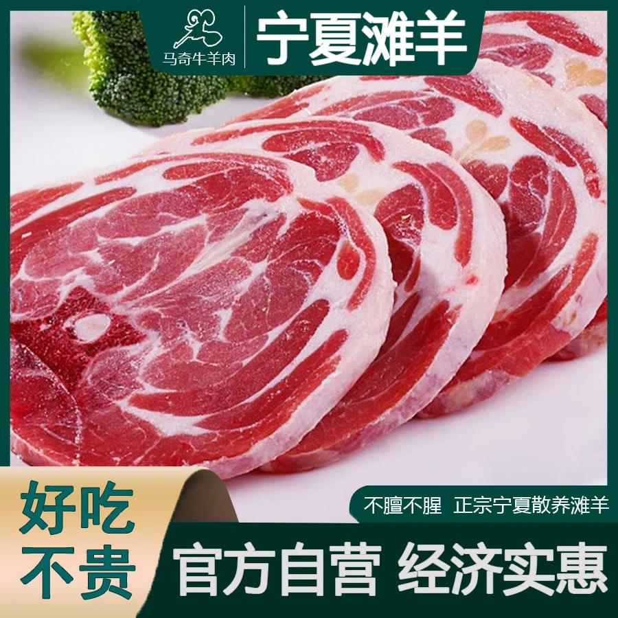 【原切羊脖子】正宗宁夏散养盐池滩羊新鲜羊脖子5斤起拍