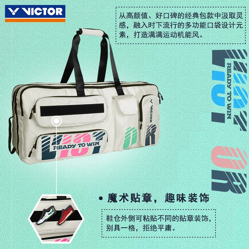 VICTOR/威克多羽毛球包专业比赛训练矩形多功能球拍包3632正品