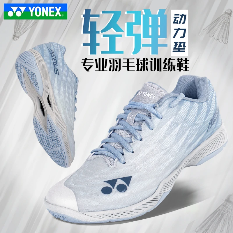 正品YONEX尤尼克斯羽毛球鞋男女鞋YY防滑透气轻便耐磨专业高端AZ2
