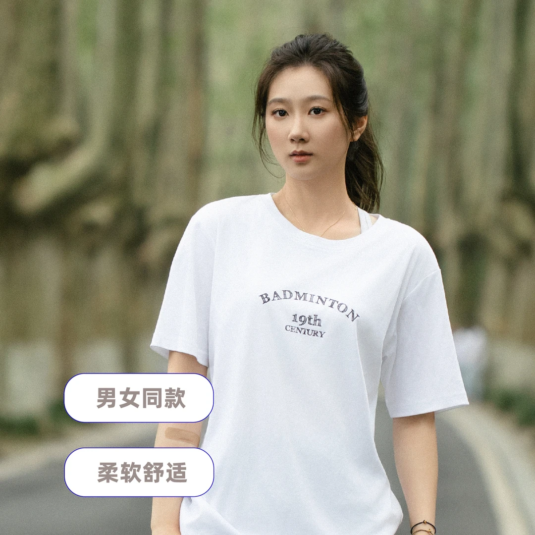 王小羽同款白色圆领舒适潮牌速干T恤-复古羽毛球夏季百搭休闲运动