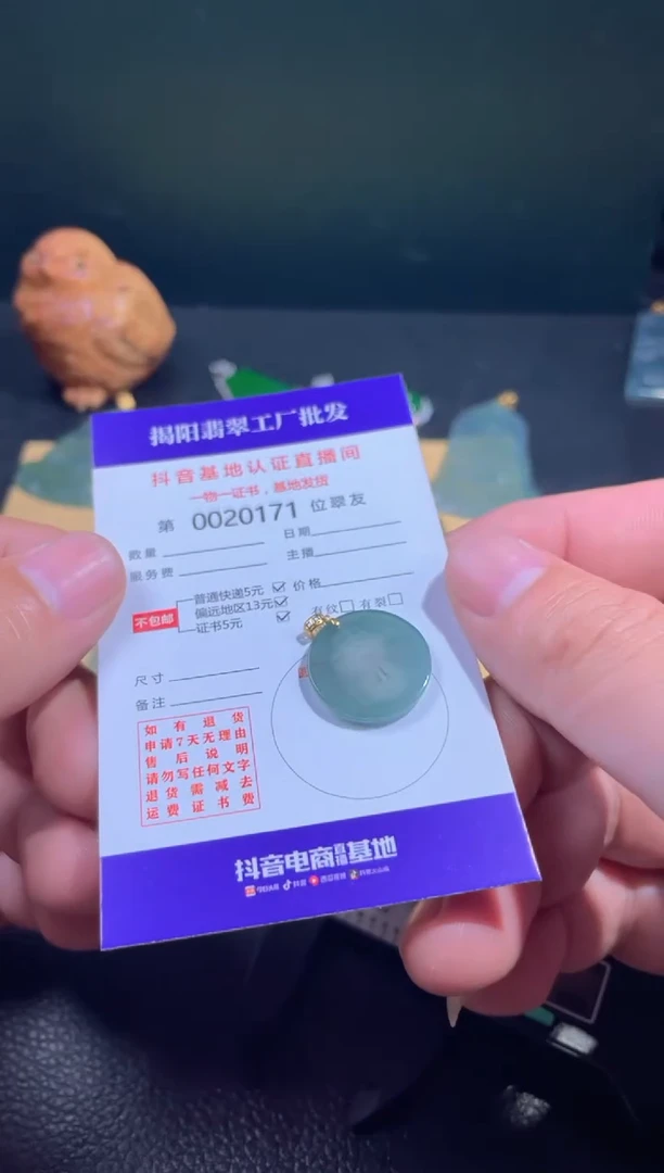 【闪购商品】翡翠翡翠18K金镶嵌翡翠