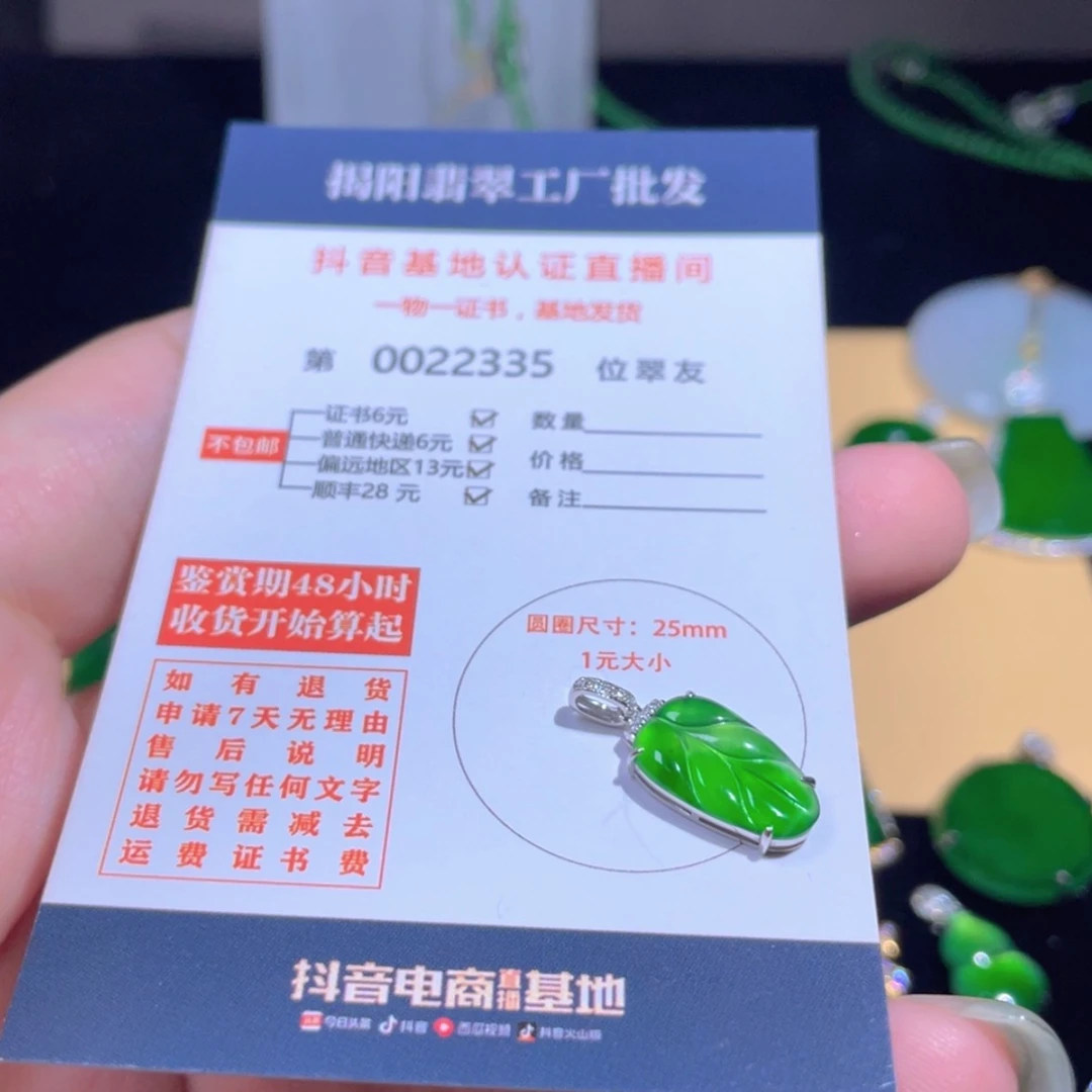 【闪购商品】翡翠吊坠(不含链)18K金镶嵌