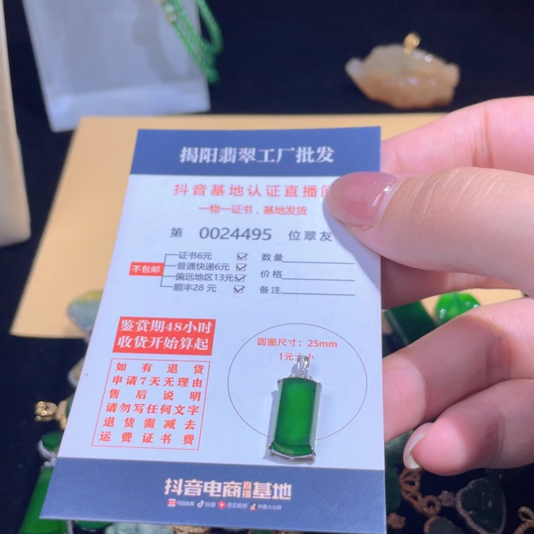 【闪购商品】翡翠吊坠(不含链)18K金镶嵌