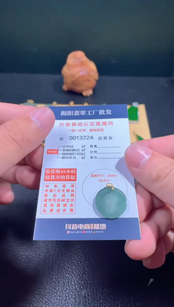 【闪购商品】翡翠翡翠18K金镶嵌翡翠