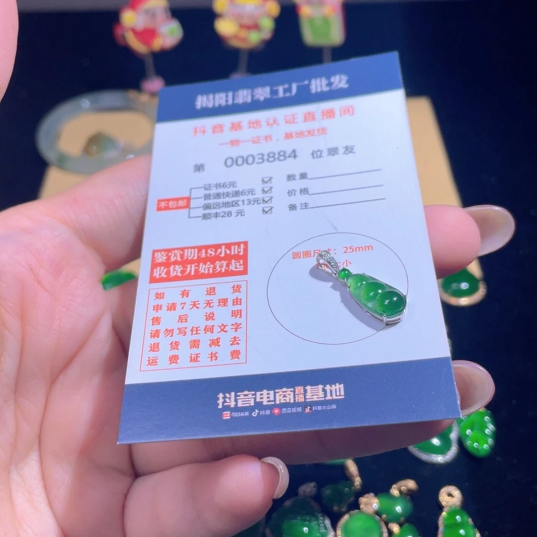 【闪购商品】翡翠吊坠(不含链)18K金镶嵌