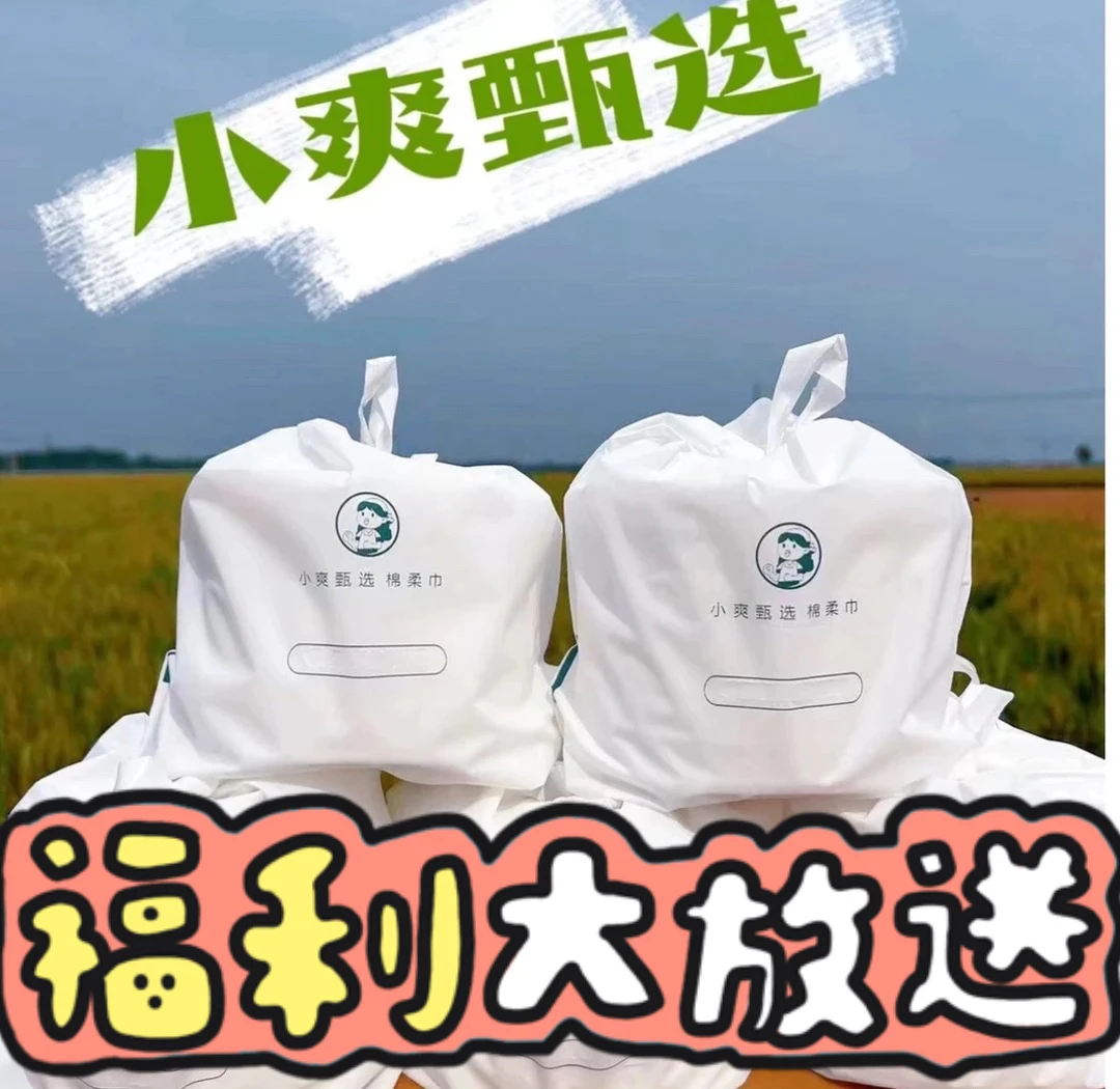 【小闯曦曦专属】新人体验装卷筒式洗脸巾-送挂钩➕收纳袋（不送礼品）