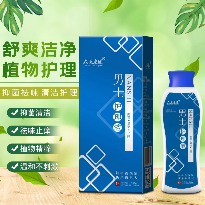众乐康健男士洗液私密处护理液抑菌清洁舒爽清洗液男性下体液私护