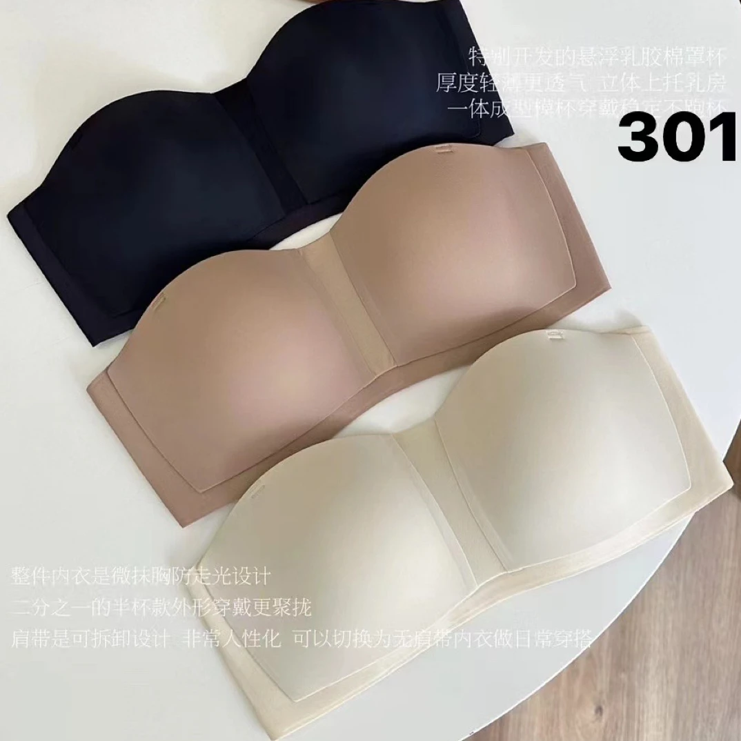 栀得秋季轻薄日常新款时髦BC杯无肩带轻氧可可悬浮抹胸bra-301