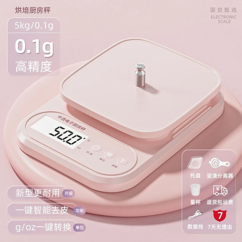 电子称厨房秤家用充电小台秤高精度小秤烘焙用耐用小型精准克秤