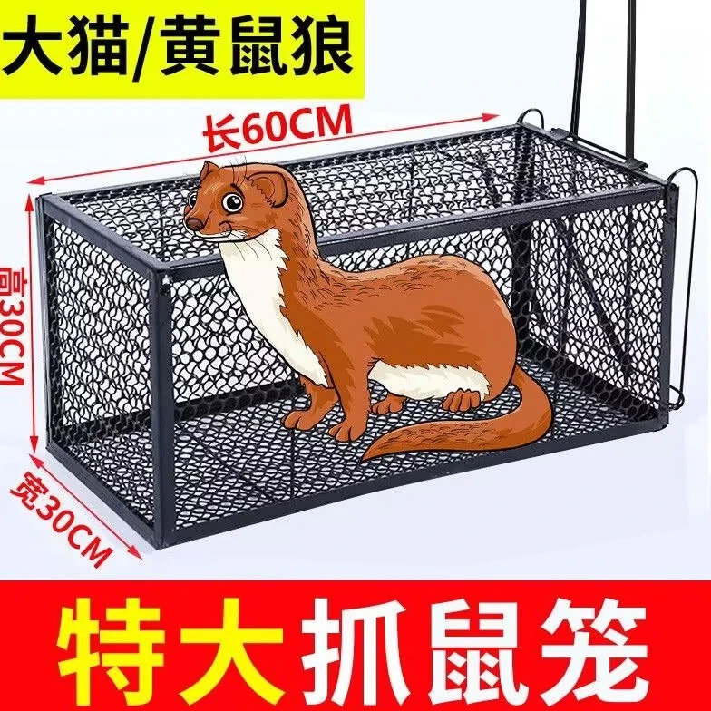 黄鼠狼捕捉器抓特大号老鼠笼全自动捕捉器笼连续捕鼠灭鼠神器家用