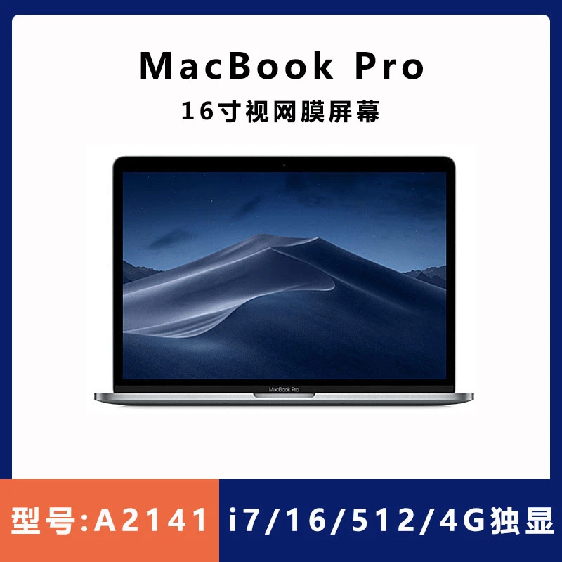 95新 Apple/苹果  MacBook 19年A2141 16寸视网膜屏i7/16/512优选
