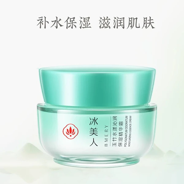 冰美人玉竹水漾沁润保湿精华霜补水保湿滋润女男高倍霜专柜正品