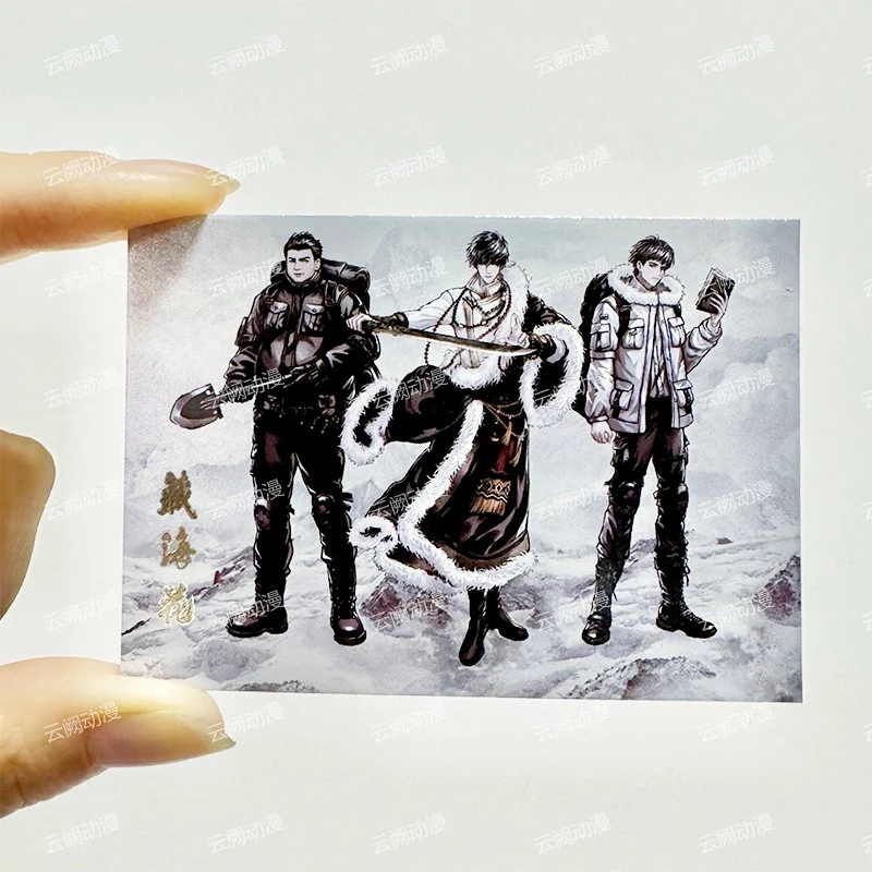 【云阙现货】盗墓笔记×中国邮政联名 藏海花邮戳卡