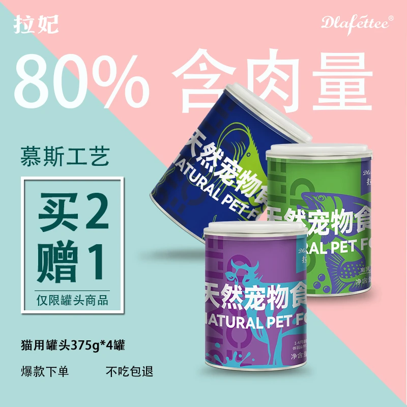 犬用全价赛级促进主食罐头慕斯质地牛初乳鱼籽酱南极磷虾健康营养