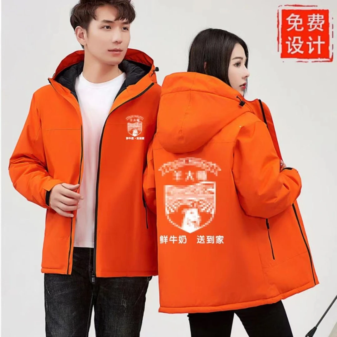 棉衣工作服冲锋衣定制加厚鲜羊奶工装外套羊大师工服冬装配送服