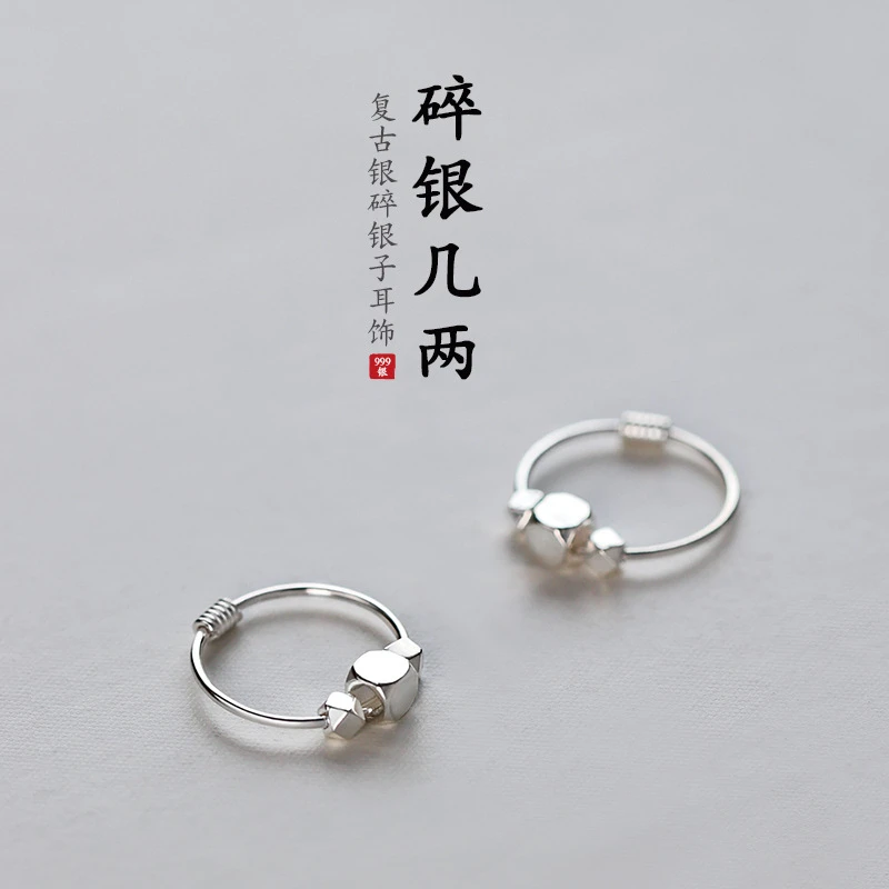 足银耳饰 999足银碎银几两耳环气质可爱小众简约耳圈碎银养耳洞潮