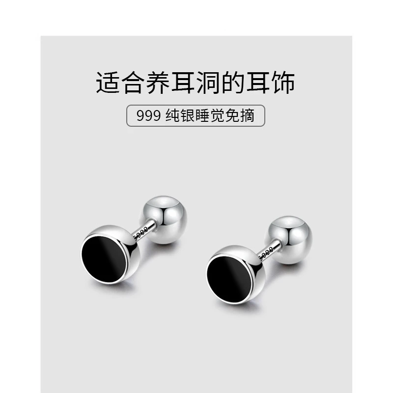 足银耳饰 S999足银黑色圆形螺丝耳钉气质纯银简约耳骨钉免摘迷你