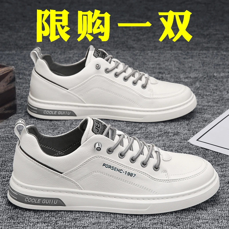 小白男鞋秋季2023新款运动休闲皮鞋工作上班防水板鞋ins男式潮鞋