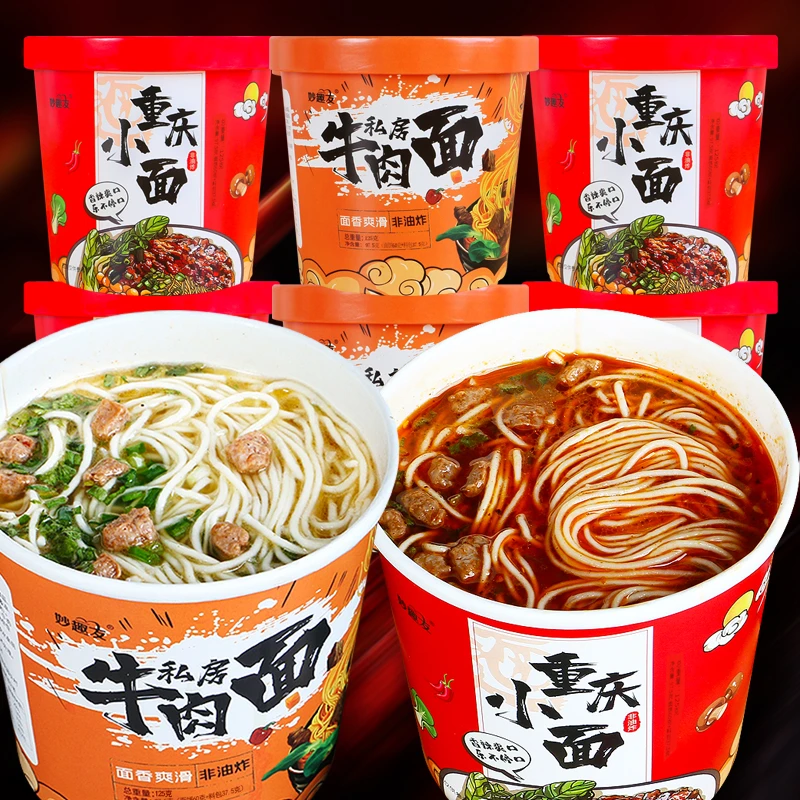 重庆小面牛肉面方便速食 免煮冲泡非油炸方便面即食冲泡 优选麻辣