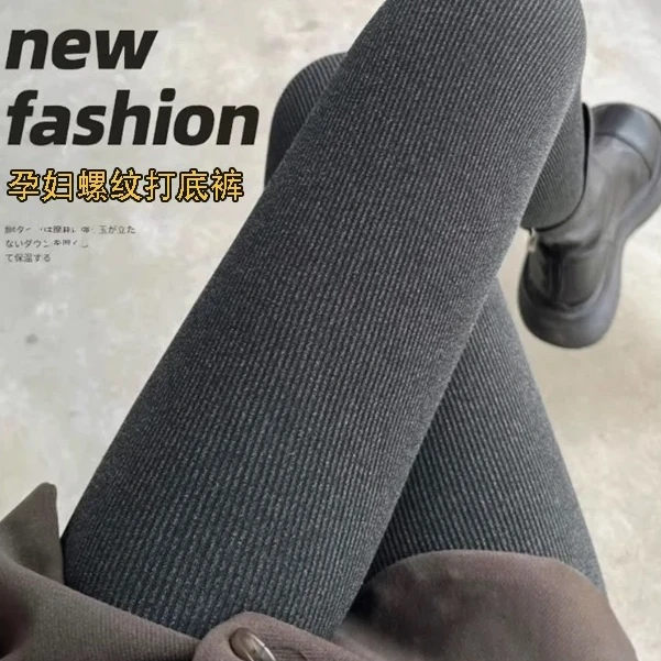 【特价】【螺纹打底裤】孕妇打底裤竖条纹显瘦不勒肚不掉裆可调节腰绳