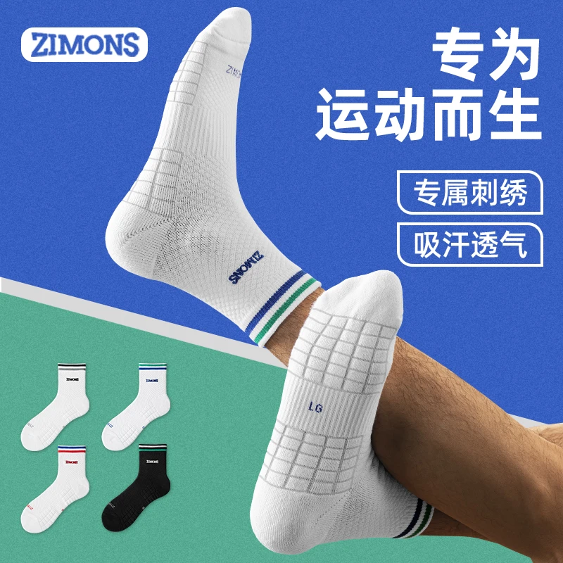 子墨棉品袜子男士运动毛巾底秋冬中筒刺绣吸汗透气防臭长袜7A抑菌