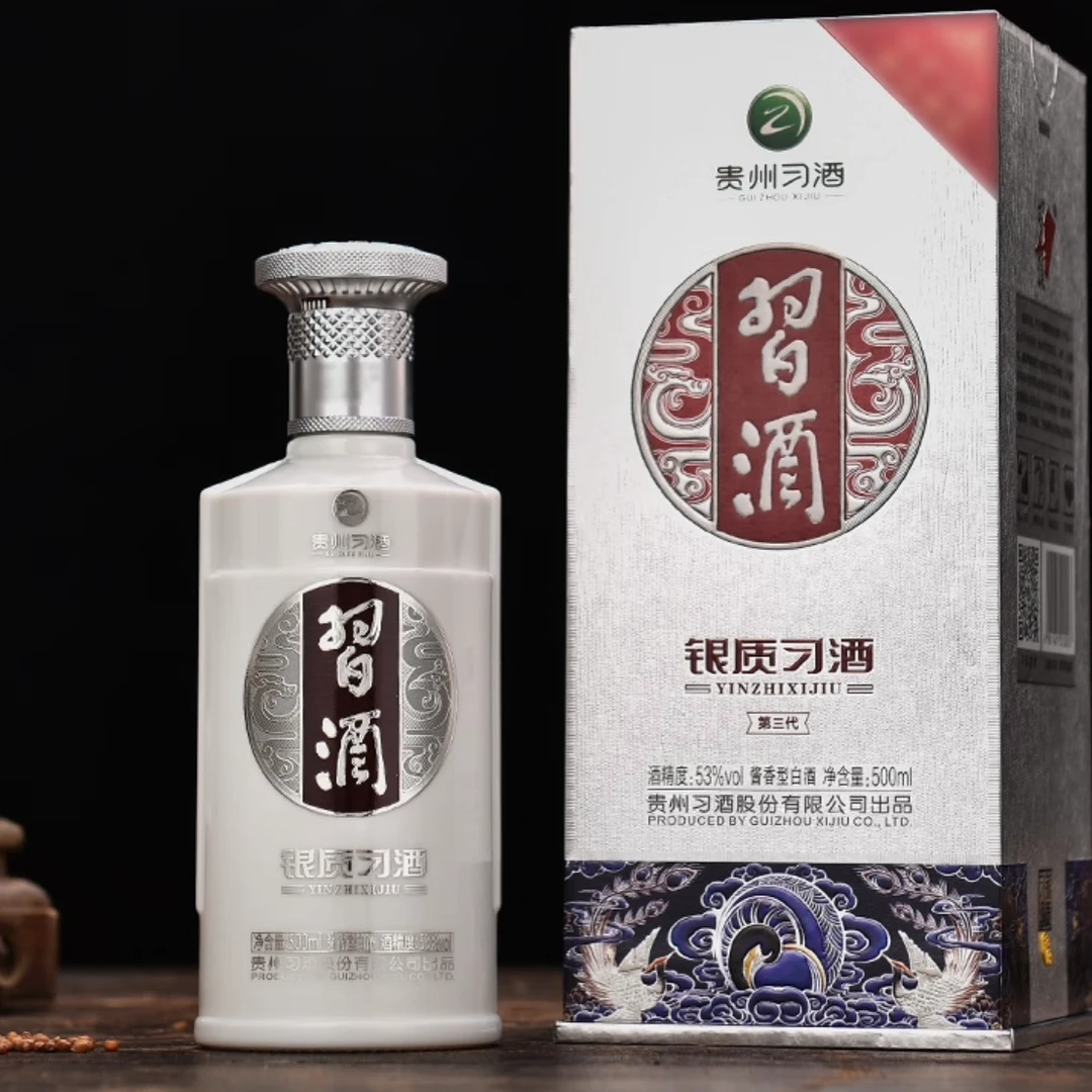 银质习酒53度