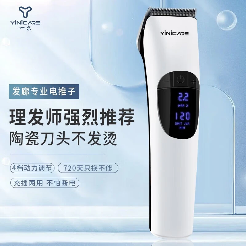 2000mAH电推子发型师五款可换定长梳陶瓷刀头不发烫续航冲插两用