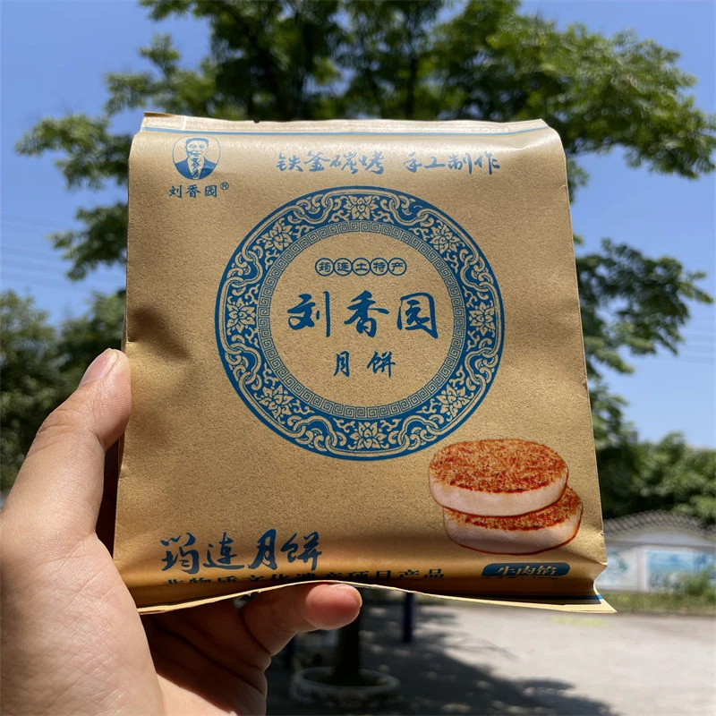 刘香园礼盒混装搭四川宜宾筠连月饼猪肉馅牛肉馅芝麻月饼土月饼