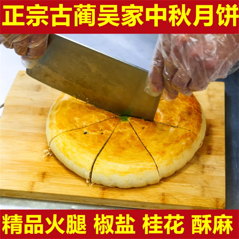 四川古蔺月饼吴家特产潮汕老式五仁传统清真散装咸味新鲜无糖老款