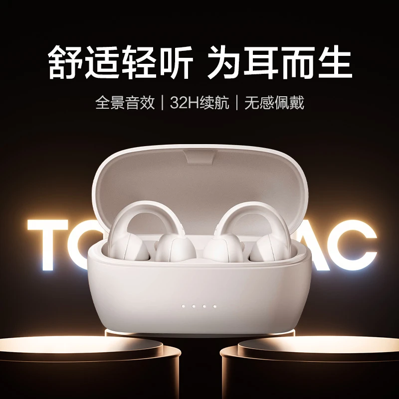 唐麦Q7气传导耳夹式无线蓝牙耳机运动骨传导开放式耳夹式跑步游戏