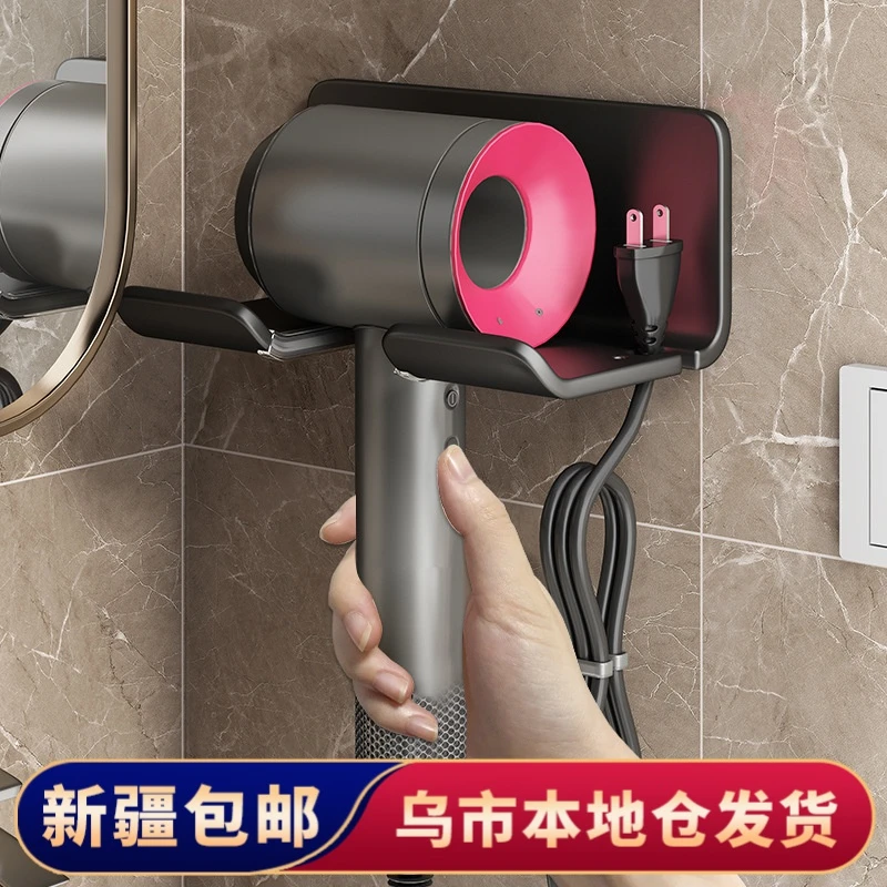 【新疆包邮】吹风机置物架免打孔卫生间支架壁挂式浴室风筒放置架