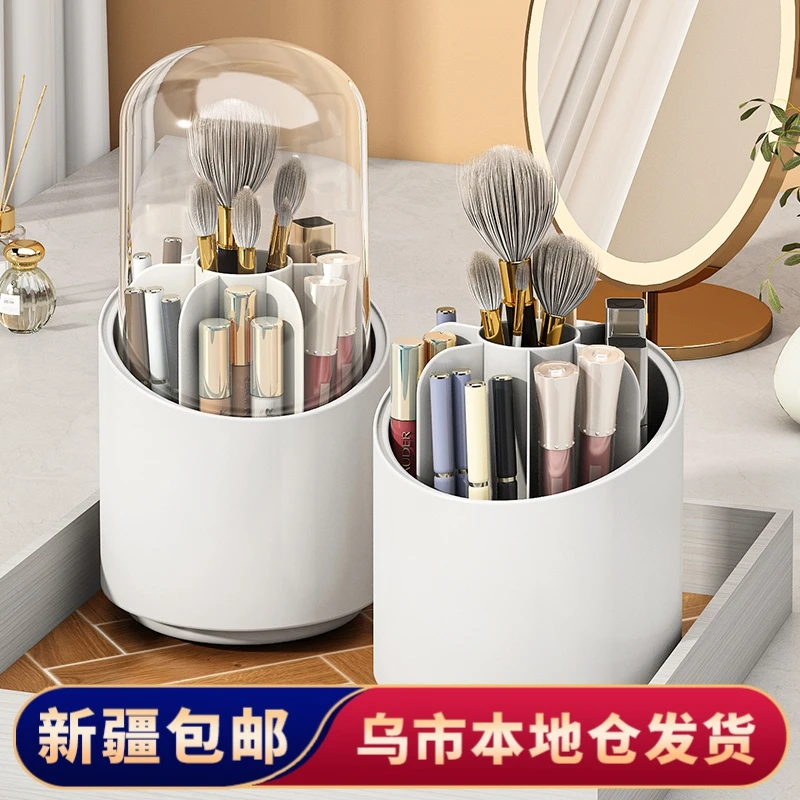 【新疆包邮】旋转化妆品收纳盒防尘化妆刷收纳筒梳妆台桌面置物架