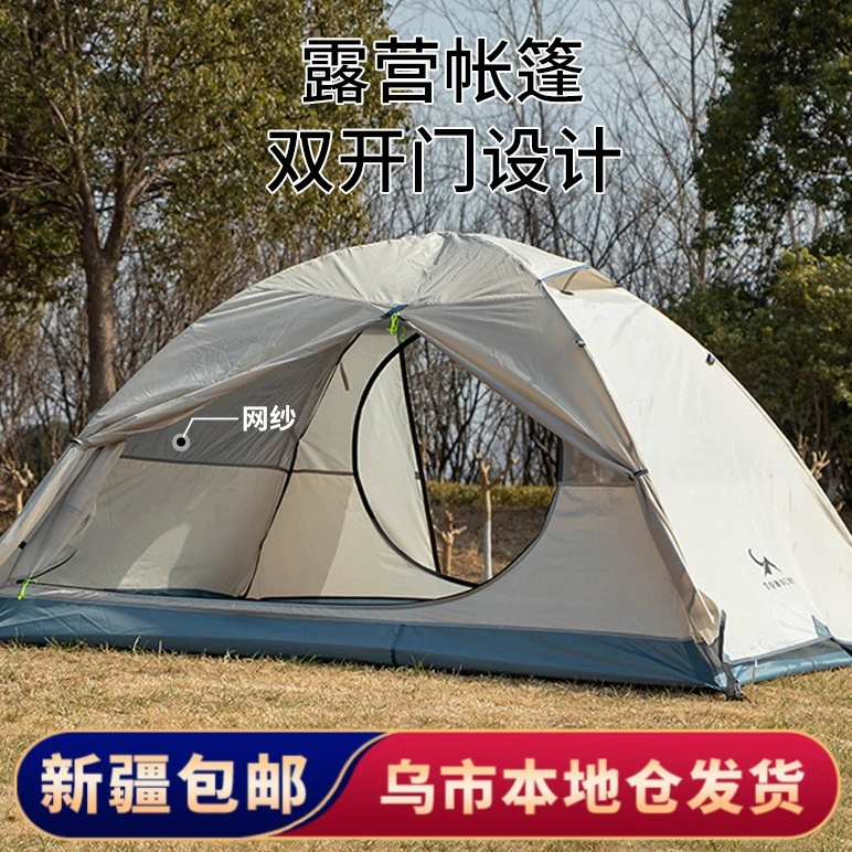【新疆包邮】双层帐篷防雨加厚户外露营便携折叠帐篷野营露营装备