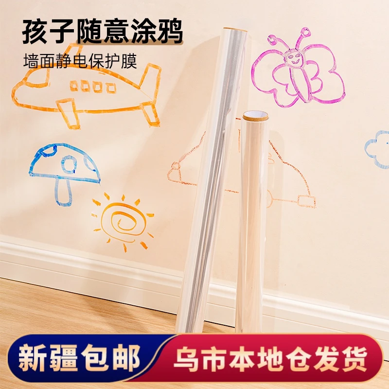【新疆包邮】保护贴厨房防水防踢脏贴墙壁透明贴纸乳胶漆墙面静电贴