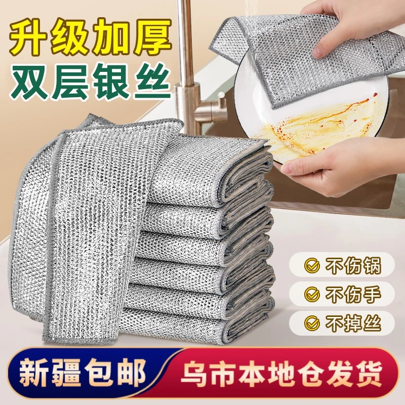【新疆包邮】钢丝洗碗布去污钢丝球不沾油清洁厨房家用双面网格抹布