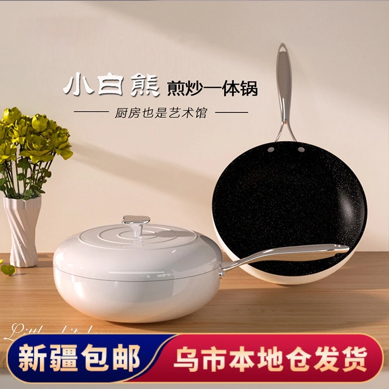 【新疆包邮】小白熊炒锅鹅卵麦饭石不粘锅家用平底锅32cm家用炒锅