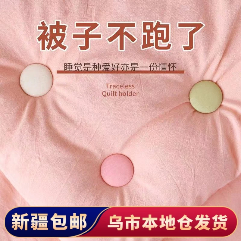 【新疆包邮】被子固定器无针安全隐形被套床单棉被无痕防跑固定器