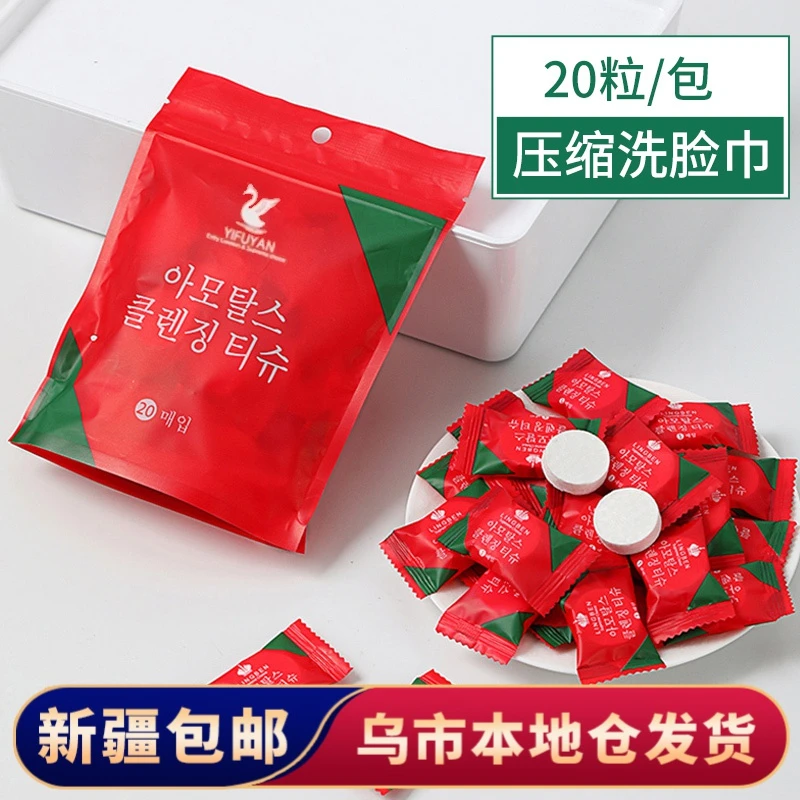 【新疆包邮】一次性洗脸巾家用便携旅行加厚纯棉加大袋装吸水面巾