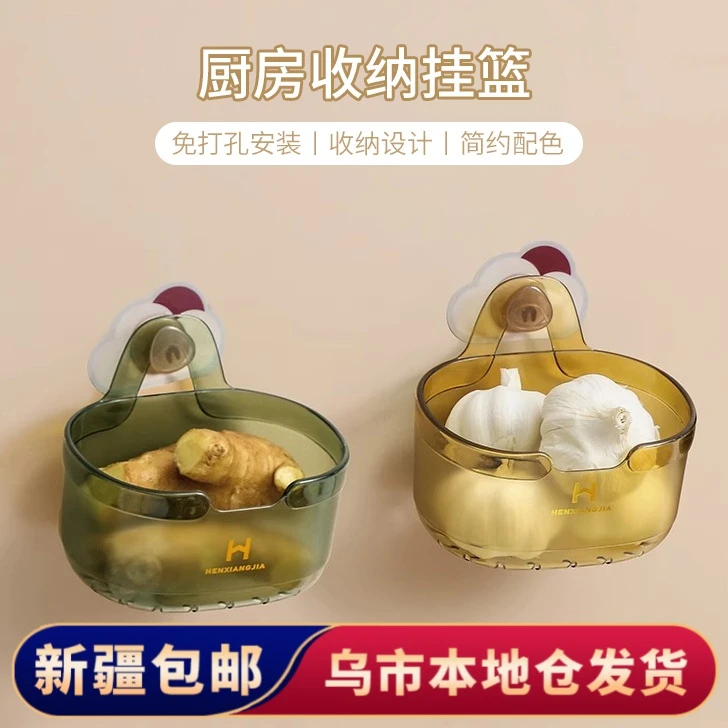 【新疆包邮】厨房葱姜蒜收纳盒壁挂免打孔置物篮生姜大蒜收纳架挂篮