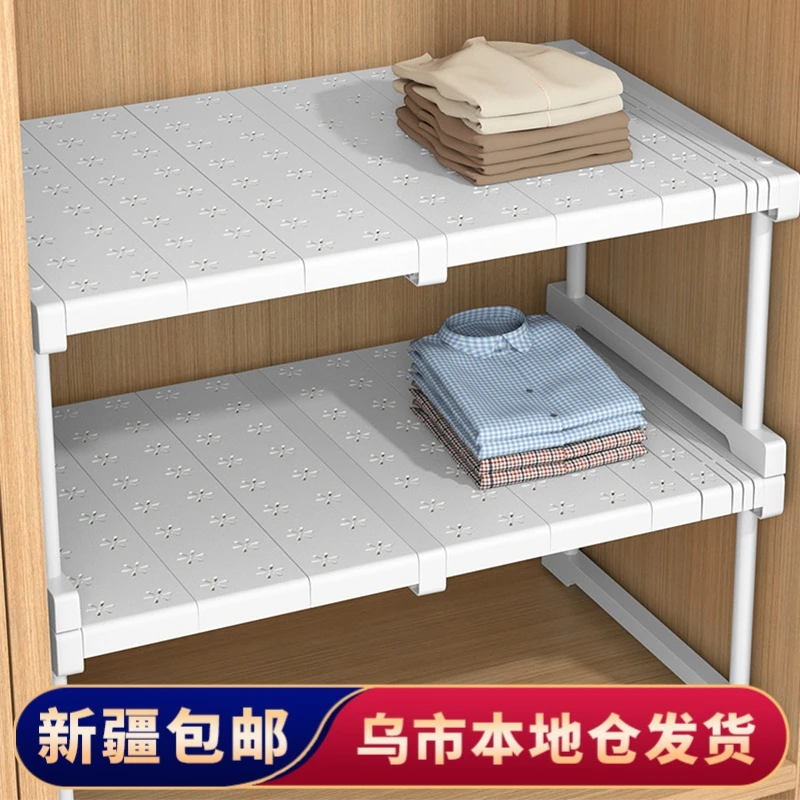 【新疆包邮】衣柜分层隔板厨房置物架隔层免钉收纳分隔分层收纳隔板