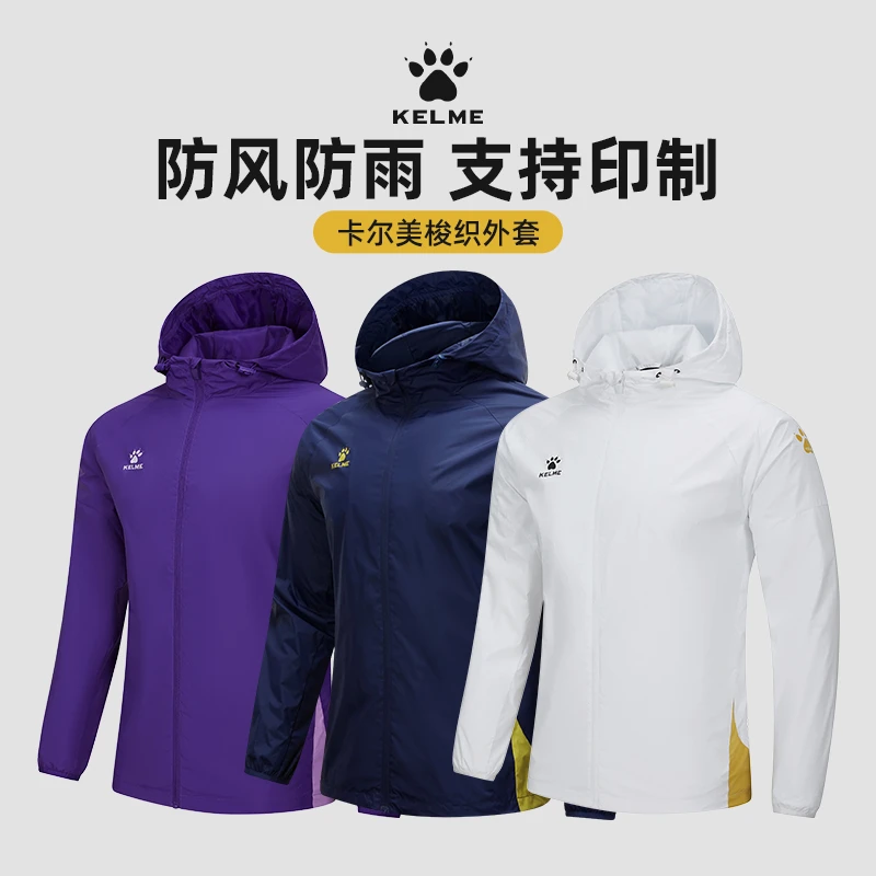KELME卡尔美龙年运动风雨衣男女2024春防水防风足球户外训练外套