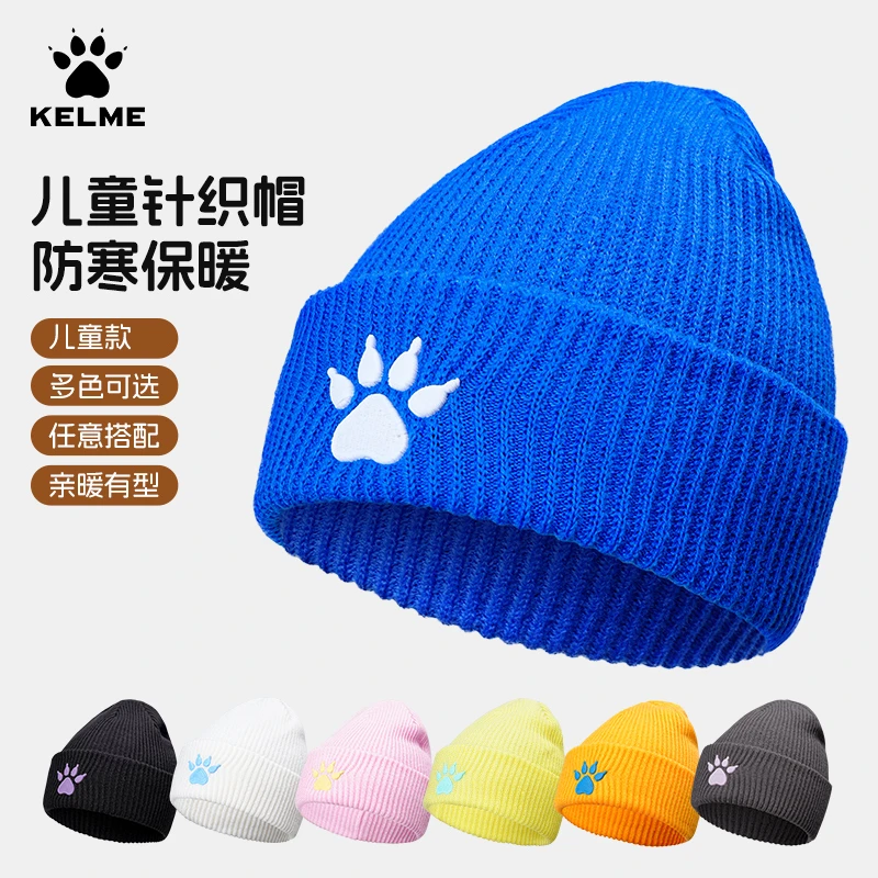 卡尔美儿童针织帽子防寒保暖冬季套头毛线帽大头围男女孩宝宝冷帽