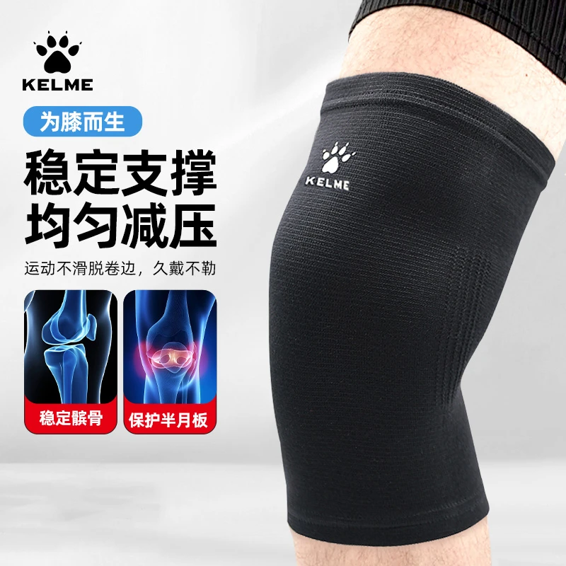 卡尔美足球护膝运动夏季薄款男女膝盖护具专用篮球排跑步登山骑行