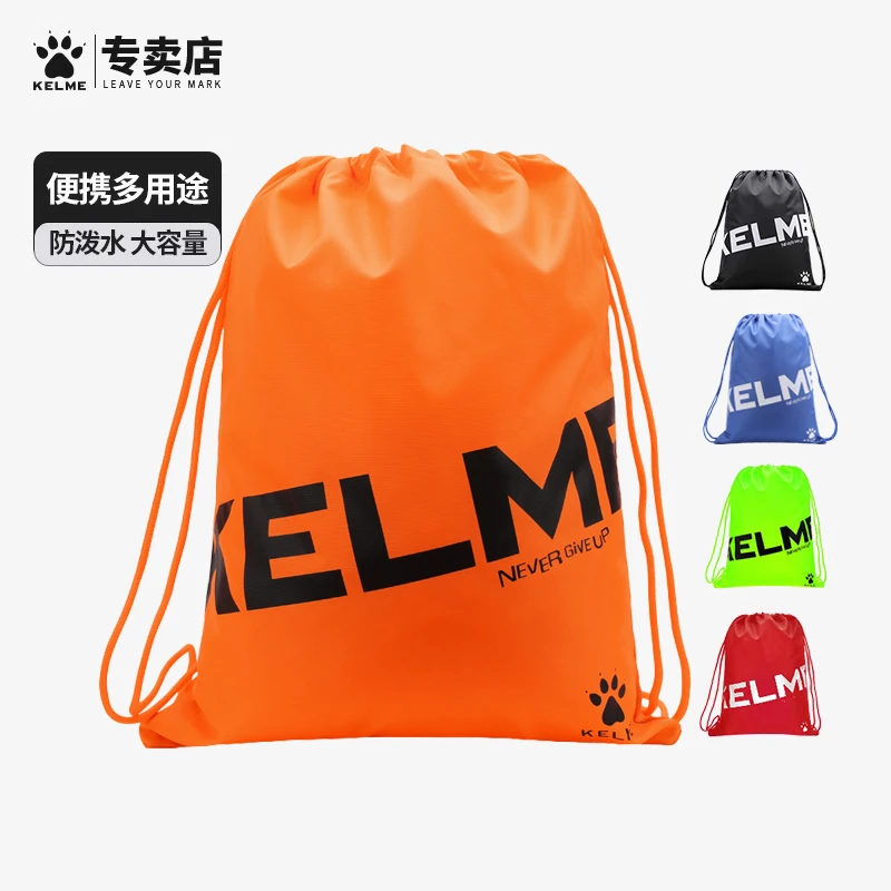 卡尔美鞋袋足球鞋收纳袋装备包健身背包双肩包抽绳束口袋足球包