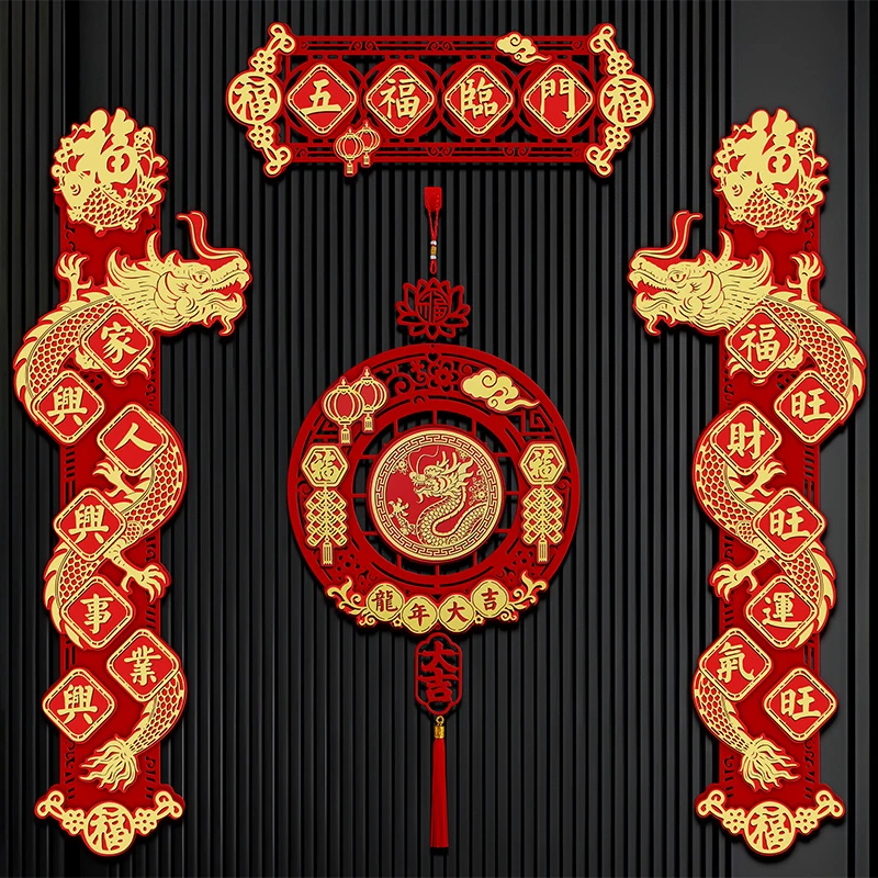 春联2024新款龙年大吉过年对联新年年货用品入户门防盗门装饰门贴