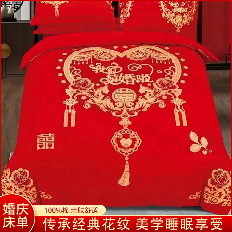 全棉100支大红色床单100%纯棉结婚双人加大喜事婚庆新婚1.8米炕单
