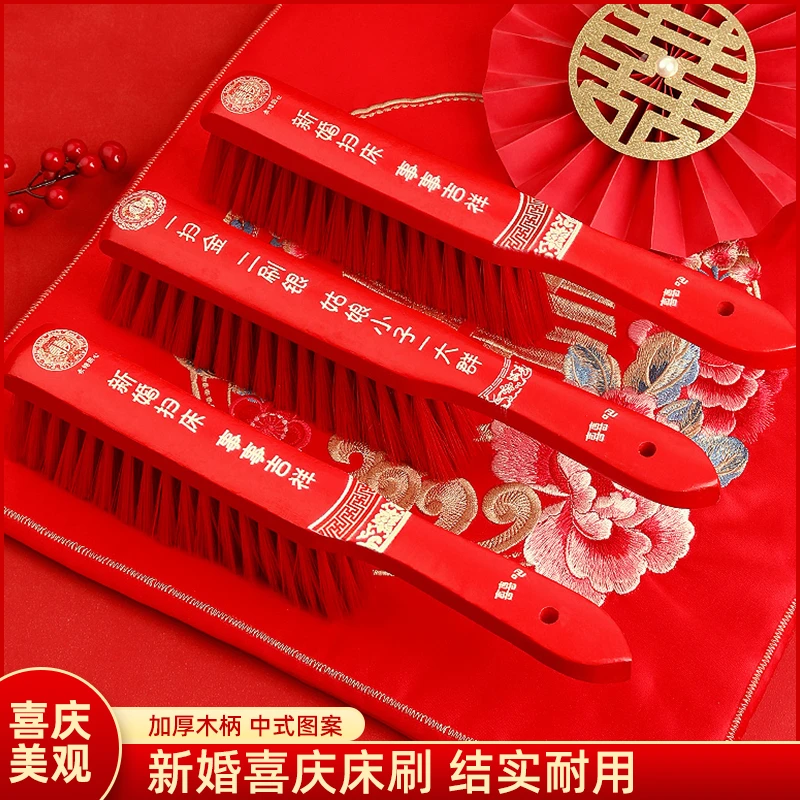 结婚用木质床刷大红色扫床刷子婚礼陪嫁刷床清洁除尘毛刷结婚用品
