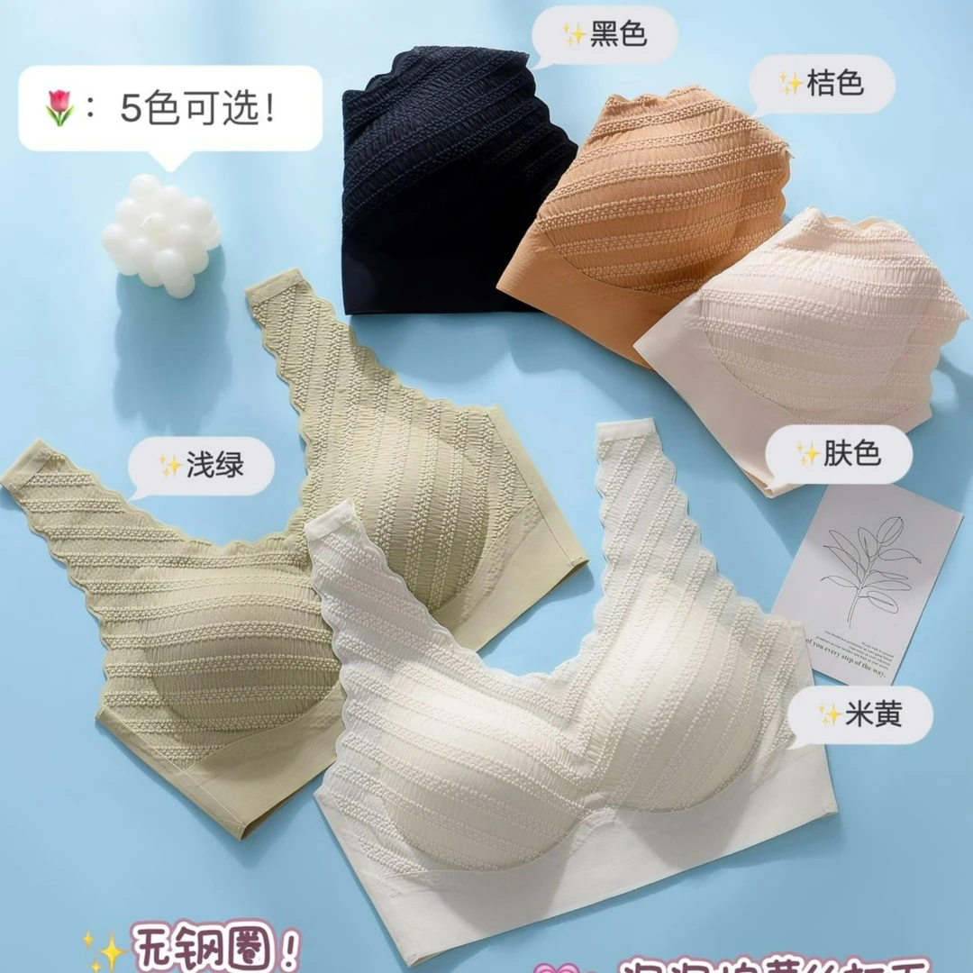【福利专属】高档舒适无痕一体无钢圈聚拢美背收副乳固定杯