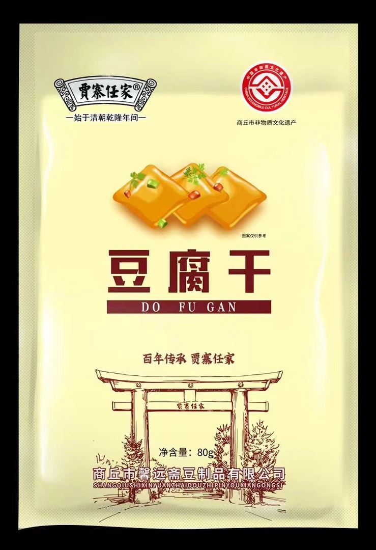 贾寨任家纯手工豆腐干五香味开袋即食真空包装