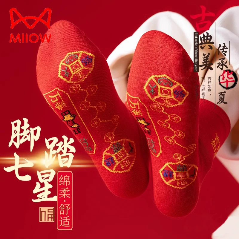 猫人本命年红袜子男100%纯棉结婚情侣一对礼物蛇年大红色袜子女款